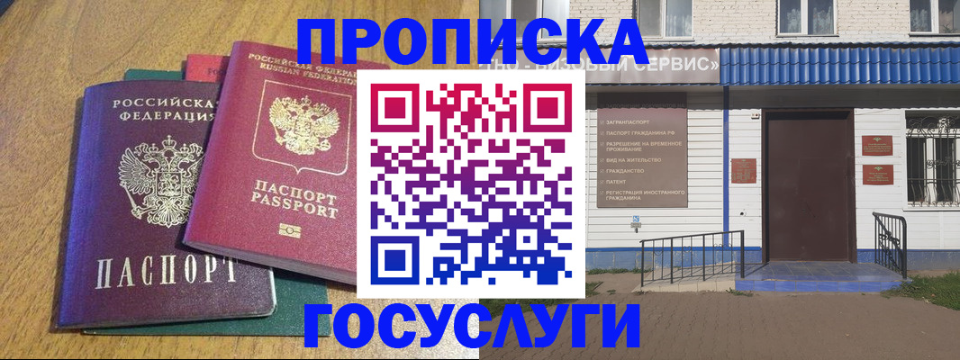 временная регистрация для всех в Солнечногорске