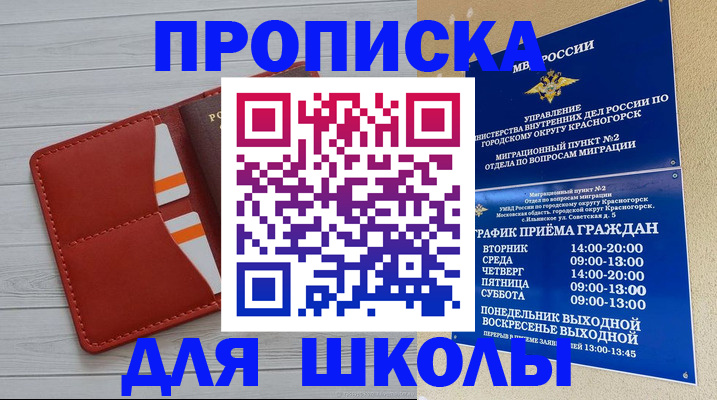 временная регистрация для всех в Солнечногорске