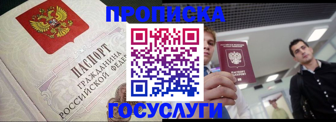 временная регистрация в квартире в Солнечногорске